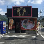 筑豊ラーメン元祖山小屋 - 