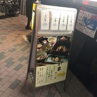 銀座 すが家 - 