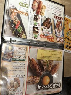 h Yakitori Dainingu Itadaki Kokkochan - 