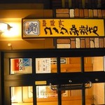 コメダ珈琲店 - 