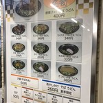 弥生軒 6号店 - 