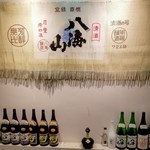 越後酒房 八海山 東京駅八重洲店 - 