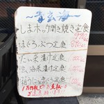 青玄海 - ランチメニュー18年2月現在