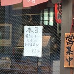 青玄海 - 箱うに＆まぐろ定食は無し・2月某日