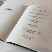 大観苑 - 2017/9月