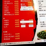 ホルモン製作所ななや - 