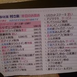 ゆるりと菜 村さ来 - 