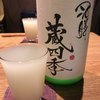 酒膳 蔵四季