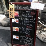 洋食ビストロ Awano - 