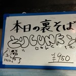 塩そば専門店 桑ばら - 