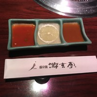 游玄亭 銀座 - 