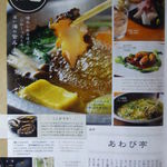 あわび亭 - 