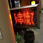 ひら田 - 博多串焼き