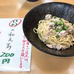 きくや - 和え玉