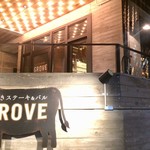 窯焼きステーキ＆バル grove - 