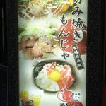 Okonomiyaki Hyoutan - 