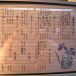 たけうちうどん店 - メニューです