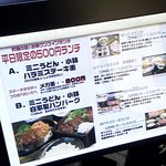 焼肉ダイニング　神蔓 - お店外にあるランチの看板