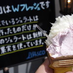 リビスコ - 作りたて