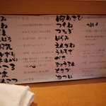 ばんから - 焼き鳥メニュー