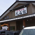 Chuka Soba Ooishi Ya Sakuhei Ten - 看板