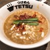 つけめんTETSU 京王モール新宿店
