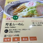 Hachiban Ramen - 