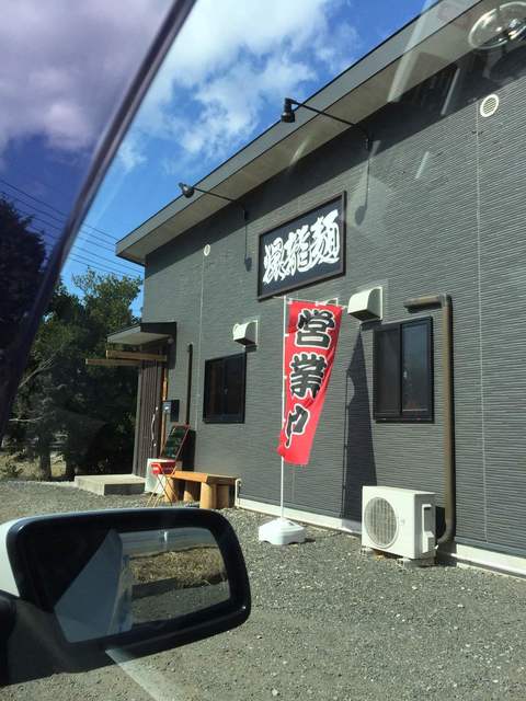 閉店 爆龍麺 バクリュウメン 磯原 ラーメン 食べログ 閉店 爆龍麺 バクリュウメン 磯原 ラーメン 食べログ