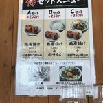 琉球鶏白湯らーめん アッパリ - 