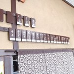 末広食堂 - メニュー