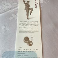 四川豆花飯荘 東京店 - 