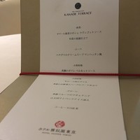 New American Grill “KANADE TERRACE” - 