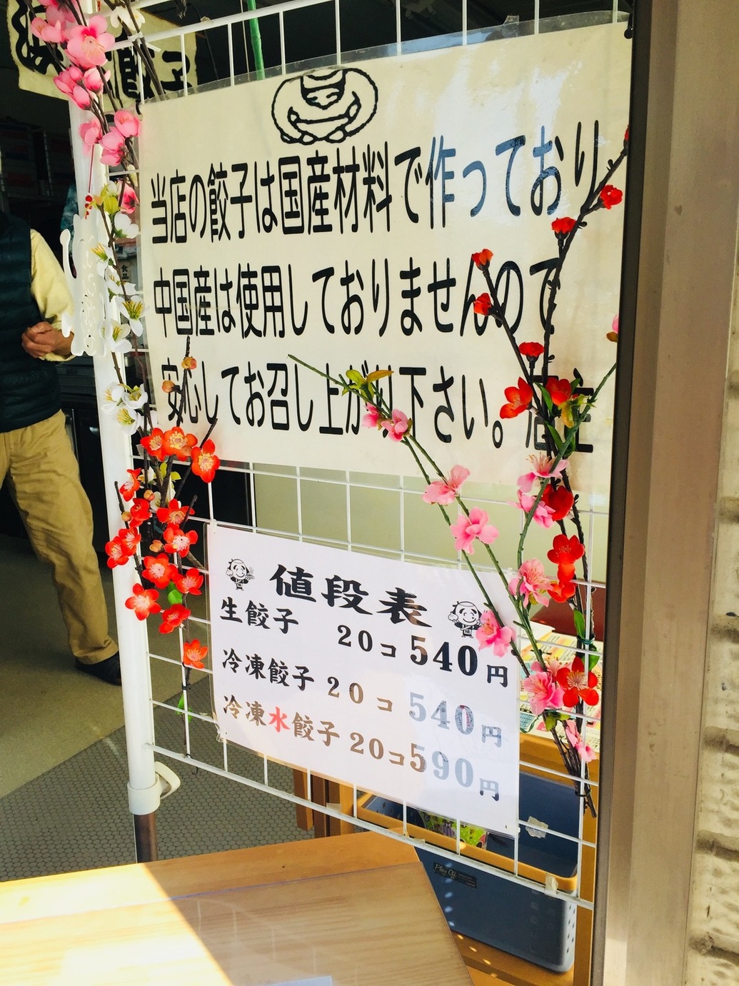 持ち帰り餃子専門 こんがり屋 焼く兵衛 name=