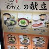 ごはん処 わがん 神保町店