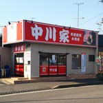 Nakagawaya - 