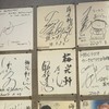 梅光軒 旭川本店