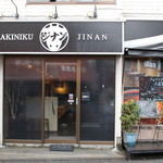 Yakiniku Jinan - 