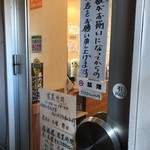 清水港　みなみ  - 