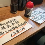 清水港　みなみ  - 