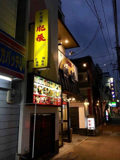 肥後 大牟田 居酒屋 食べログ 肥後 大牟田 居酒屋 食べログ