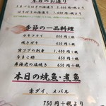 まるは食堂旅館 - 