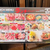 百済 - ランチメニューはこちら！