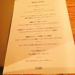L’AS - メニュー