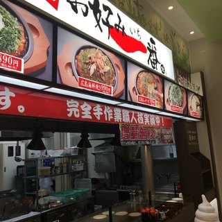 ゆめタウン徳島内でおすすめの美味しいレストランをご紹介 食べログ ゆめタウン徳島内でおすすめの美味しいレストランをご紹介 食べログ