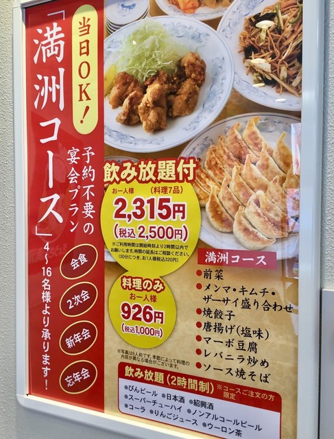 明るい2階でゆったりと餃子を By Suna8 ぎょうざの満洲 野田阪神店 野田阪神 餃子 食べログ 明るい2階でゆったりと餃子を By Suna8 ぎょうざの満洲 野田阪神店 野田阪神 餃子 食べログ
