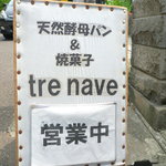 トレナーヴェ - 電柱のこの看板が目印です♪