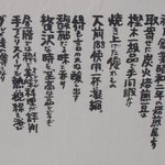 炭火焙煎珈琲 艸艸庵 - 口上