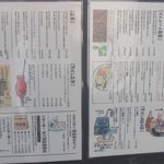 炭火焙煎珈琲 艸艸庵 - メニュー