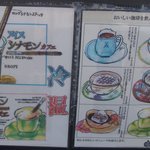 炭火焙煎珈琲 艸艸庵 - メニュー