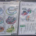 炭火焙煎珈琲 艸艸庵 - メニュー